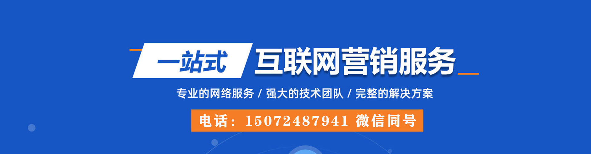 林口推广信息流